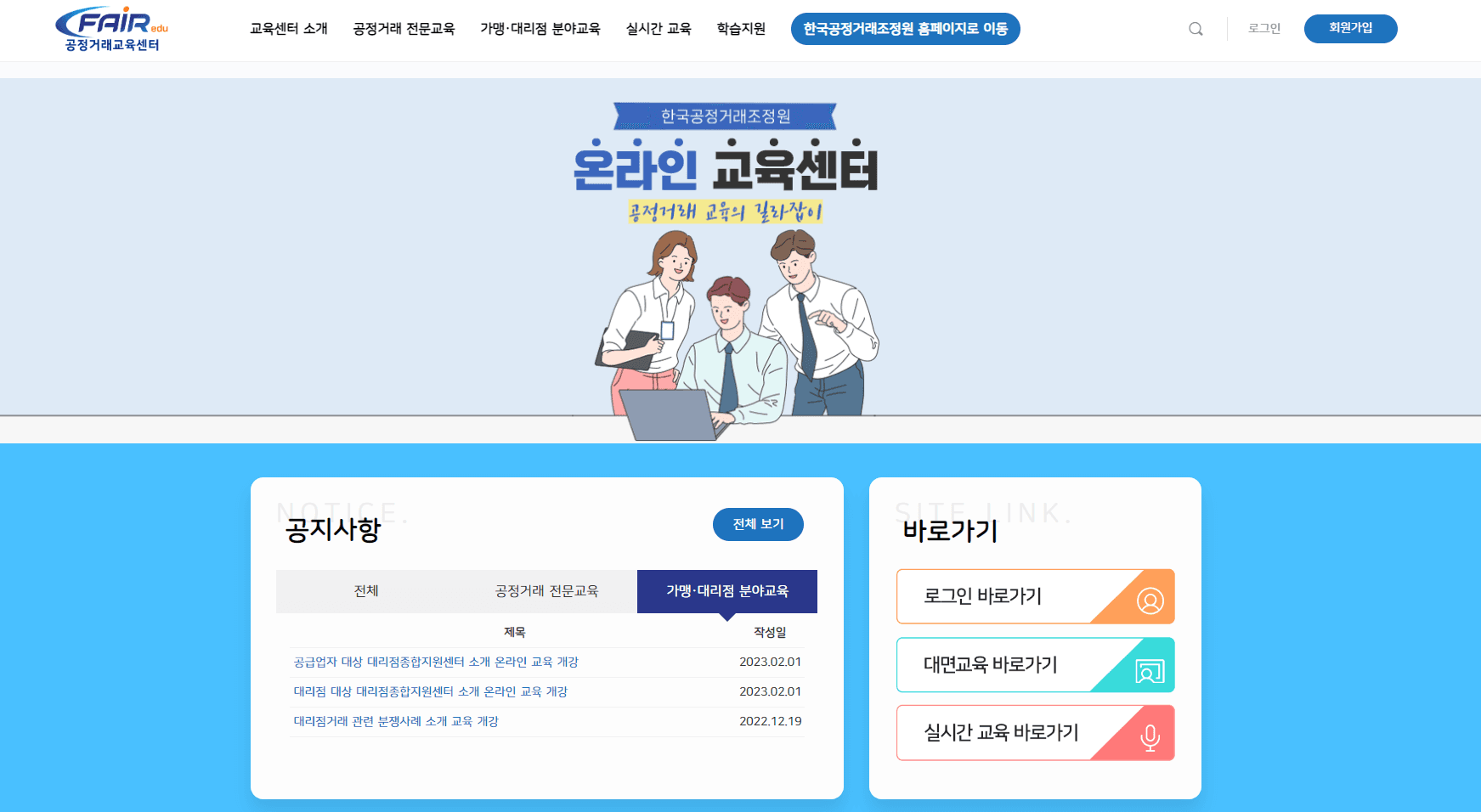 한국공정거래조정원 LMS 프로젝트 썸네일