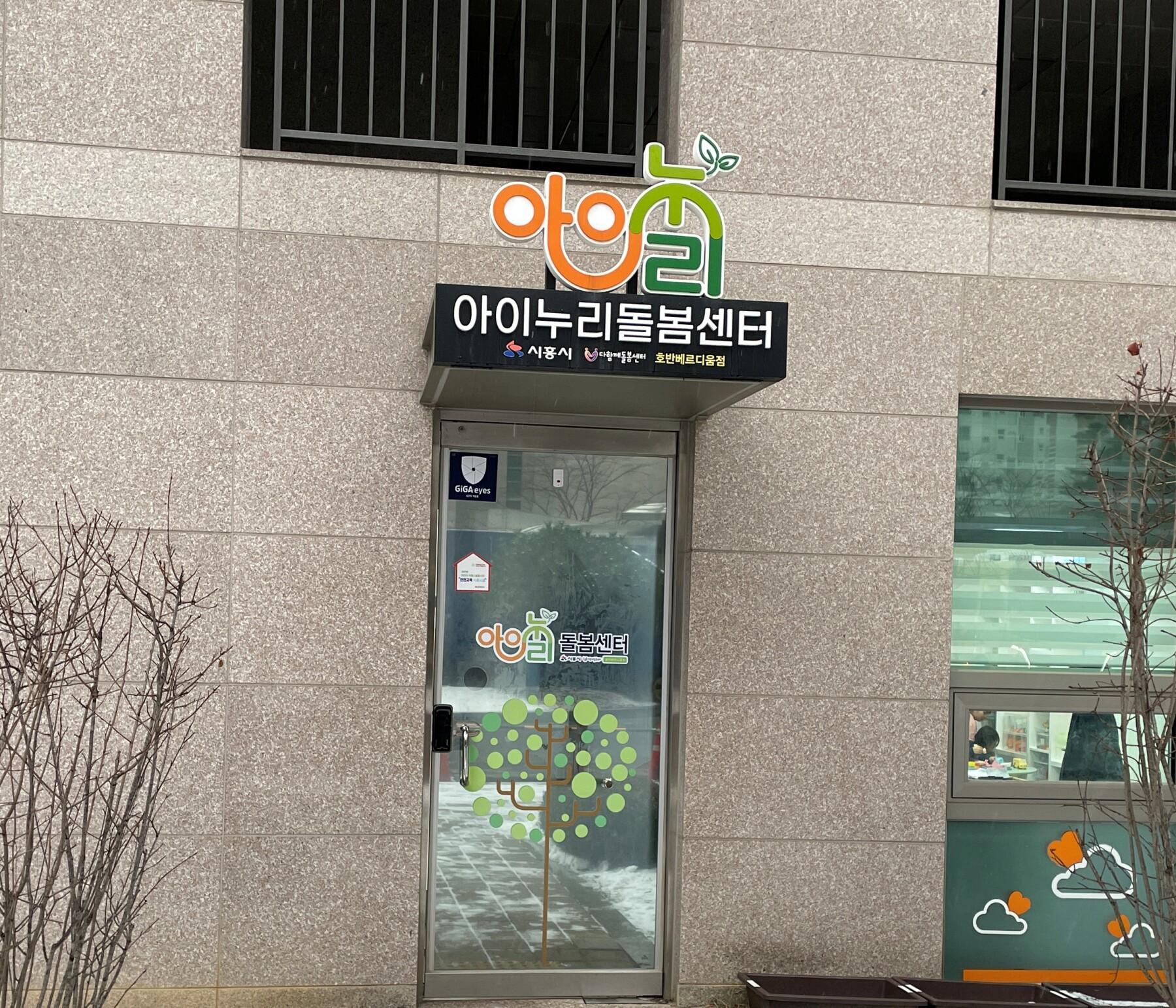 돌봄센터 코딩 수업 운영 프로젝트 썸네일