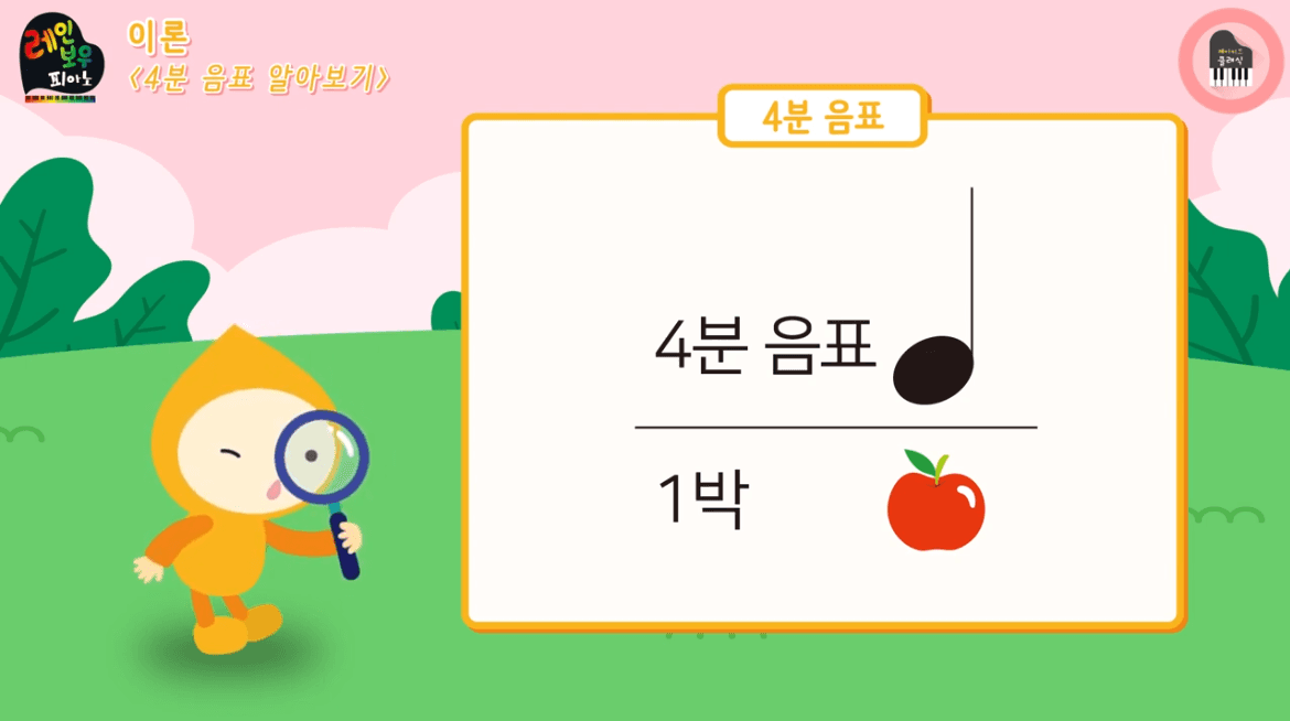 레인보우 피아노 대표 이미지