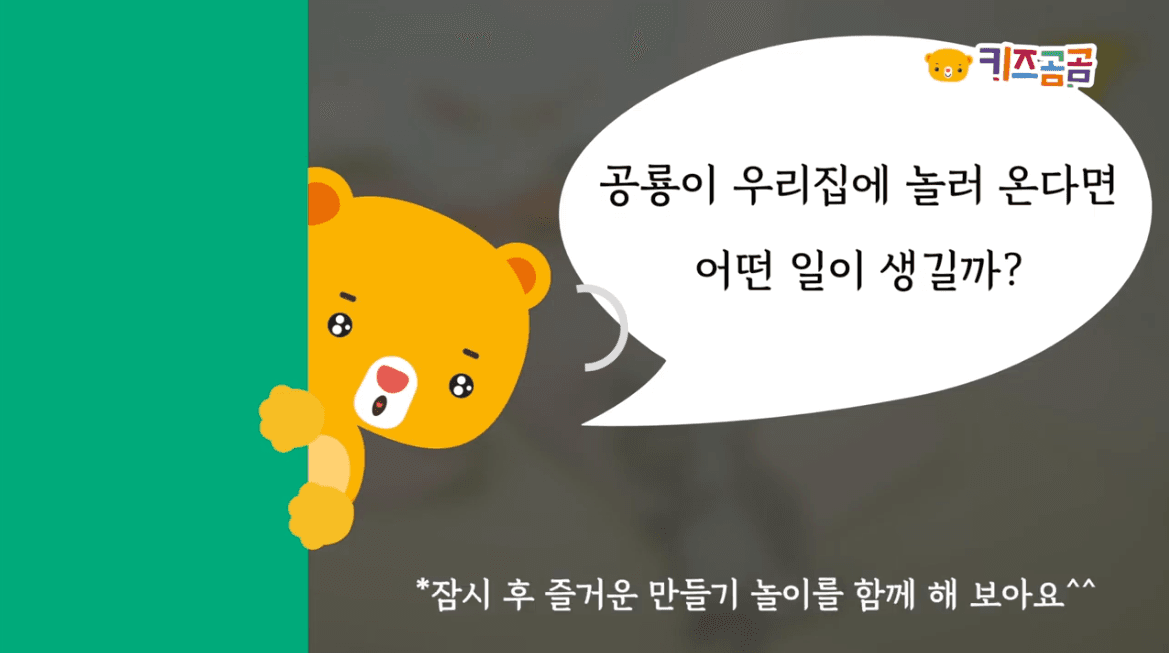 문제해결력을 키우는 창의질문수업 대표 이미지