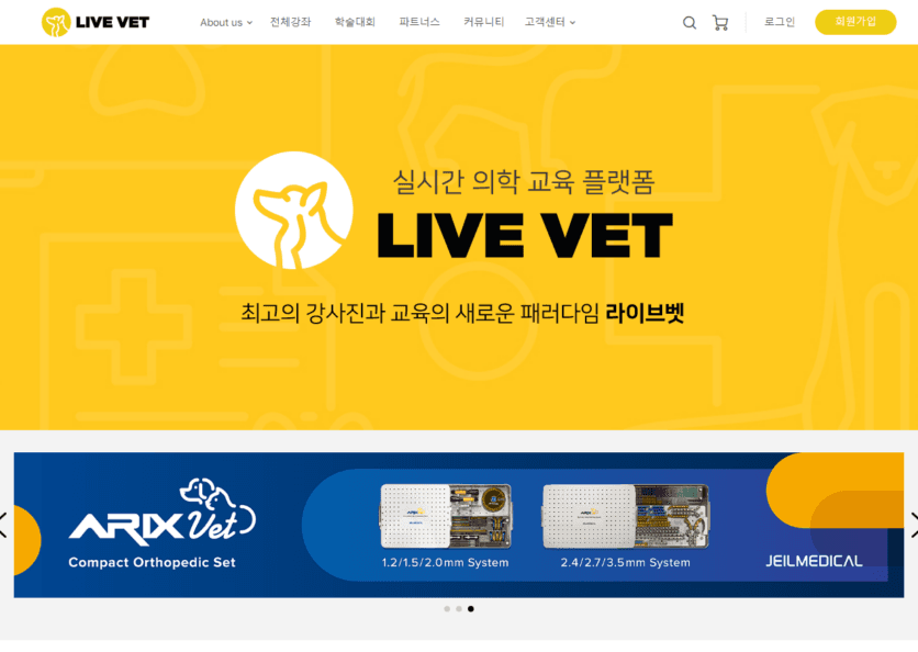 LIVE VET 프로젝트 썸네일