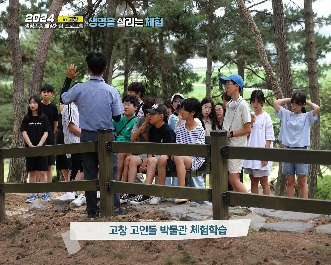 고창군 해양체험 이미지