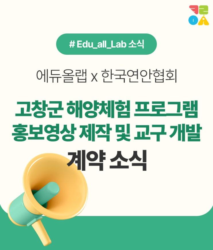 고창군 해양체험 이미지