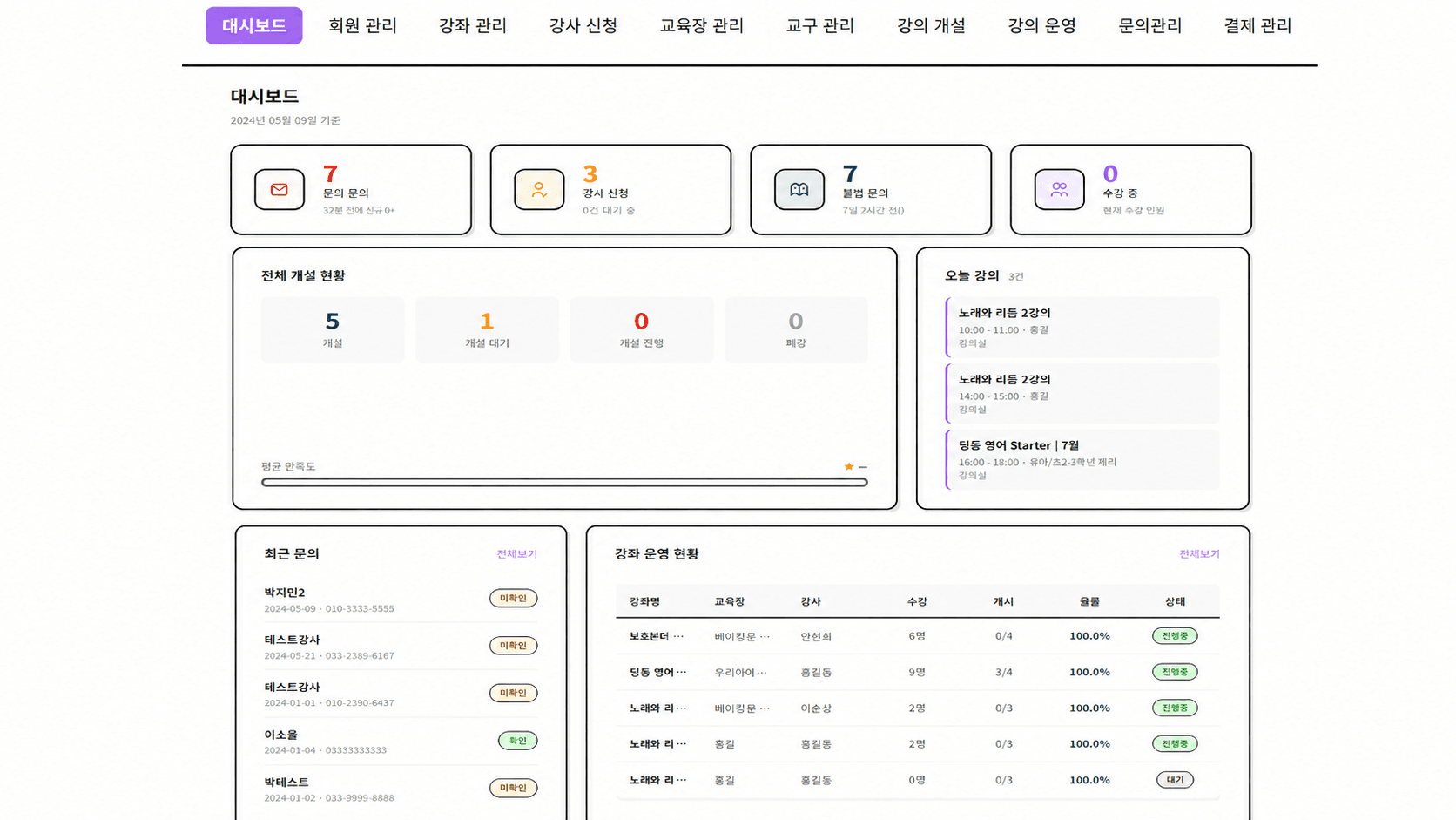 교육운영 솔루션 이미지