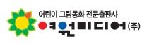 여원미디어