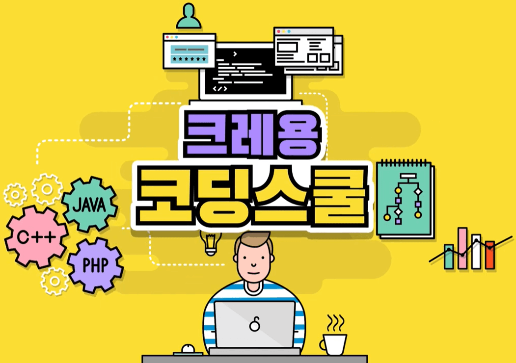 크레용 코딩스쿨 로고