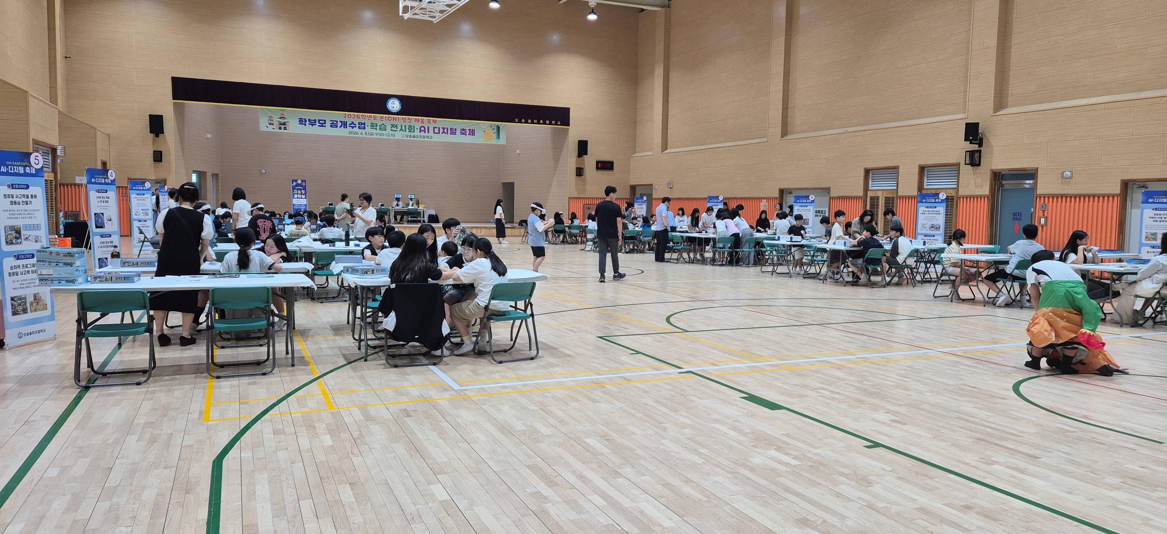 오송솔미초등학교 ‘AI 디지털 축제’ 체험교육 운영 프로젝트 썸네일